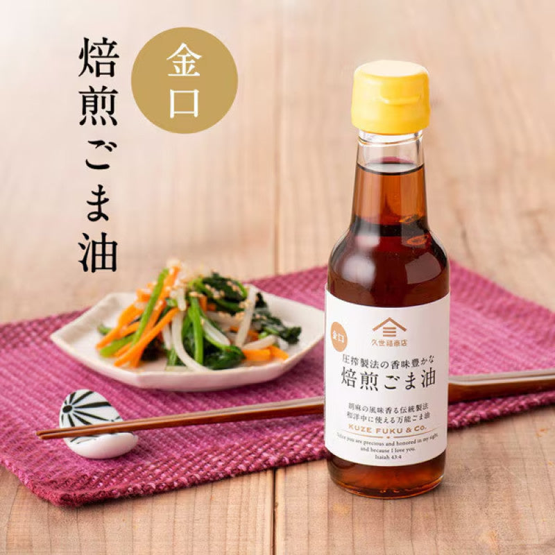 Kuze Fuku & Co. Roasted Sesame Oil Kinguchi 140g