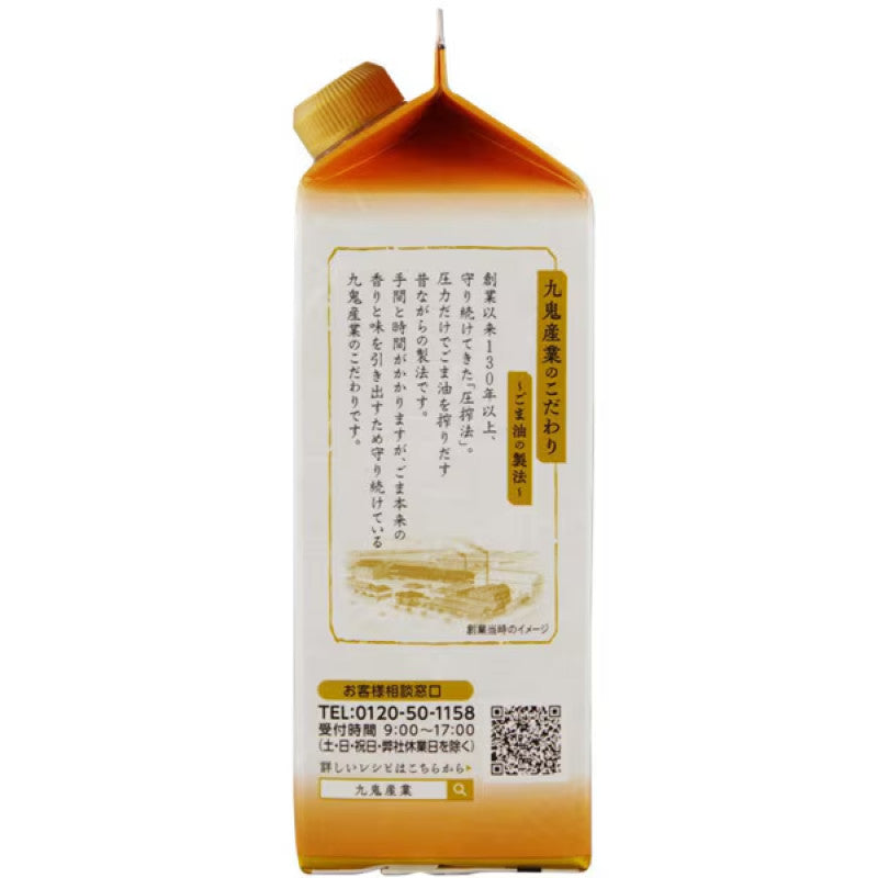 Kuki Yamashichi Pure Sesame Oil Paper Carton 420g