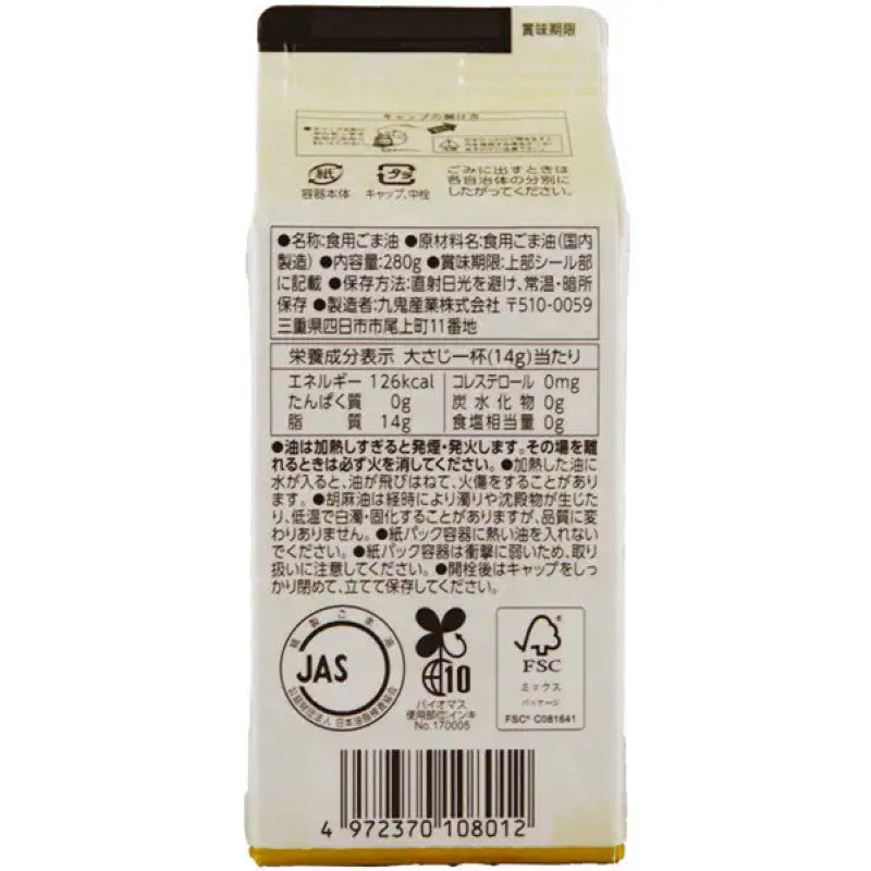 Kuki Taihaku Pure Sesame Oil Paper Carton 280g