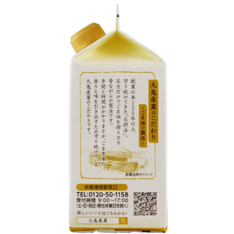 Kuki Taihaku Pure Sesame Oil Paper Carton 280g