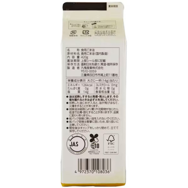 Kuki Taihaku Pure Sesame Oil Paper Carton 420g