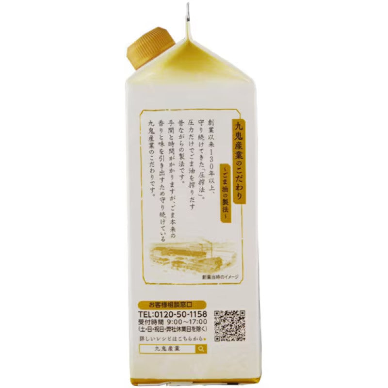 Kuki Taihaku Pure Sesame Oil Paper Carton 420g
