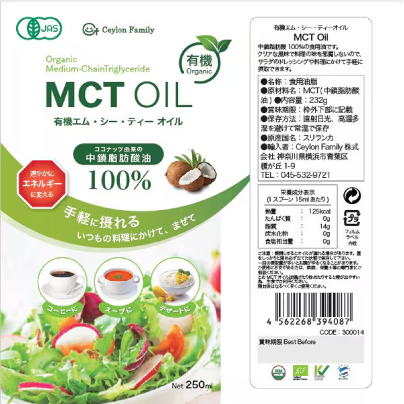 Ceylon Family Organic MCT Oil 250ml