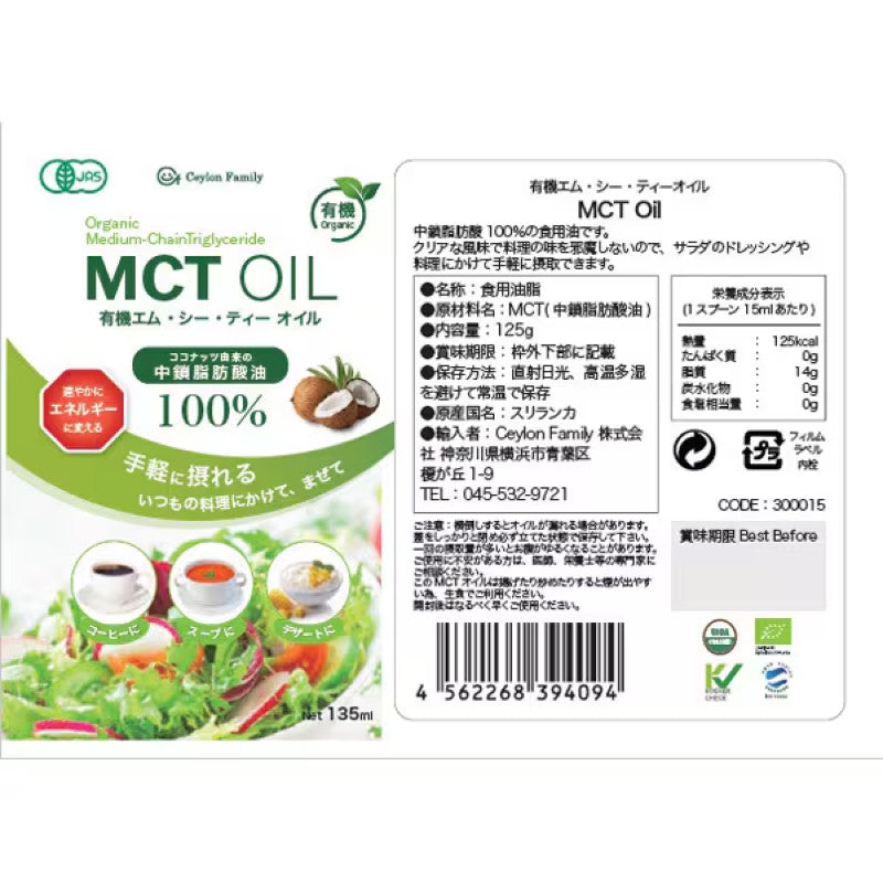 Ceylon Family Organic MCT Oil 135ml