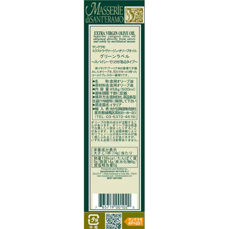 Sant Eramo Green Label Extra Virgin Olive Oil 500ml