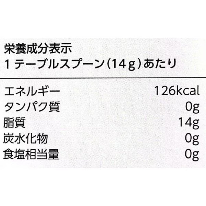 Sekine Pure Sesame Oil Round Bottle 450g