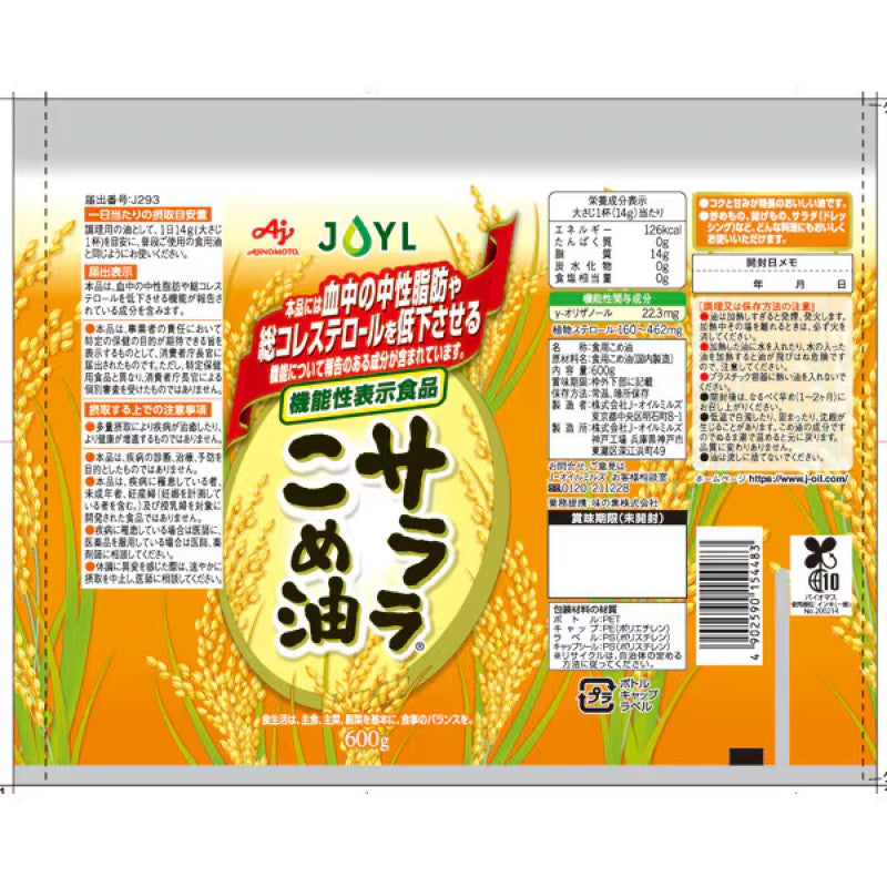 AJINOMOTO Sarara Rice Bran Oil 600g