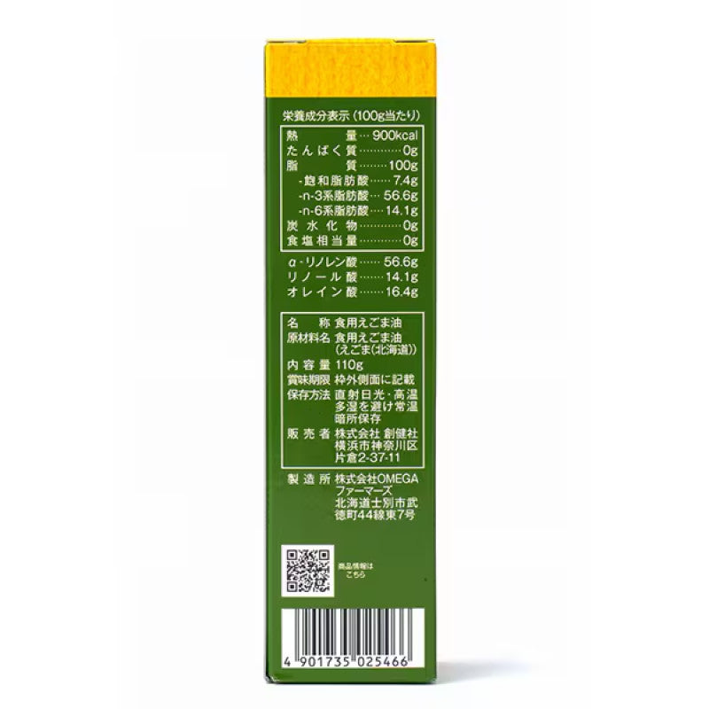 Sokensha Hokkaido Cold Pressed Perilla Oil 110g