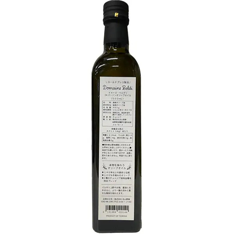 Domaine Beldi Noir Extra Virgin Olive Oil 500ml