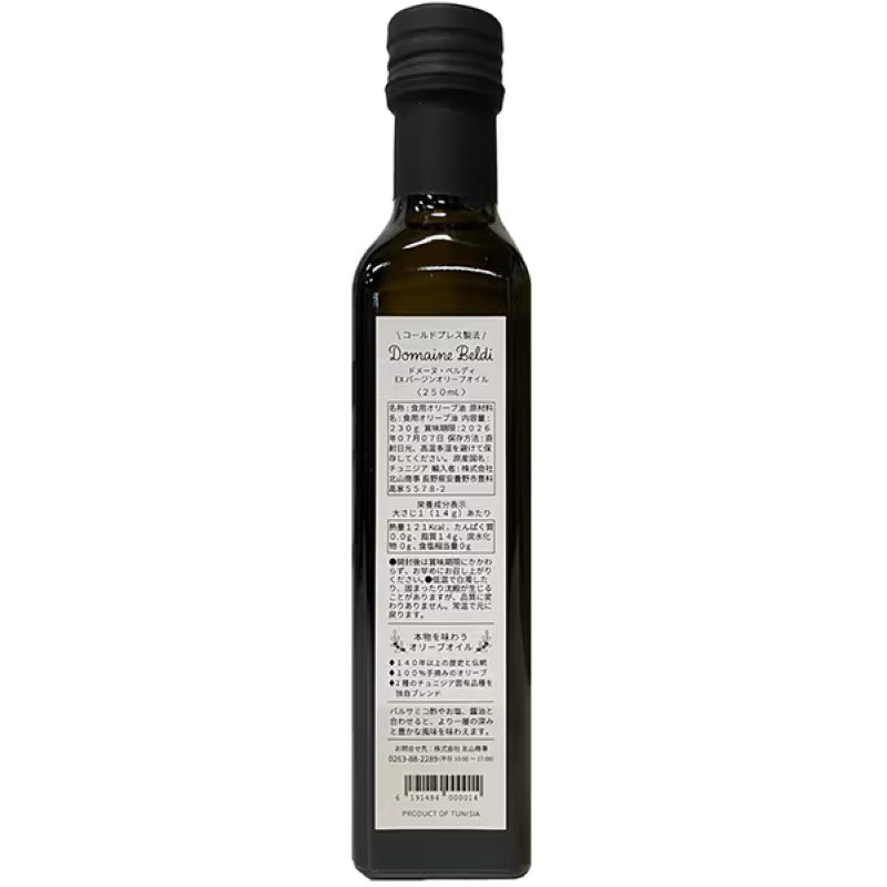 Domaine Beldi Blanc Organic Olive Oil 250ml