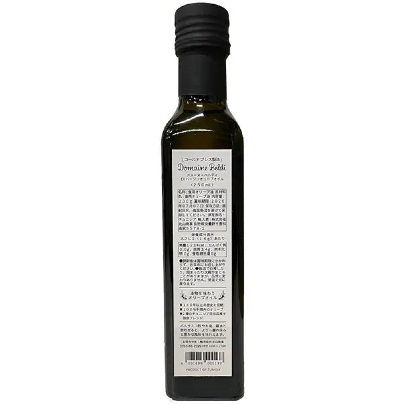 Domaine Beldi Noir Extra Virgin Olive Oil 250ml