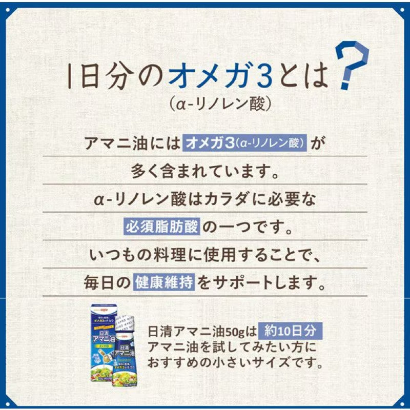 Nisshin OilliO Flaxseed Oil 50g