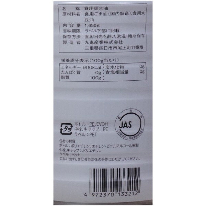 KUKI Blended Sesame Soybean Oil Business Size