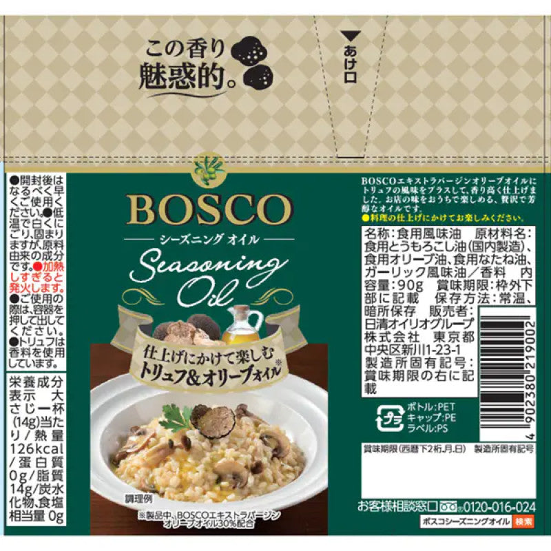 BOSCO Truffle Flavored Finishing Oil 90g