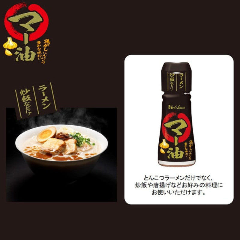House Black Garlic Oil Mayu 31g