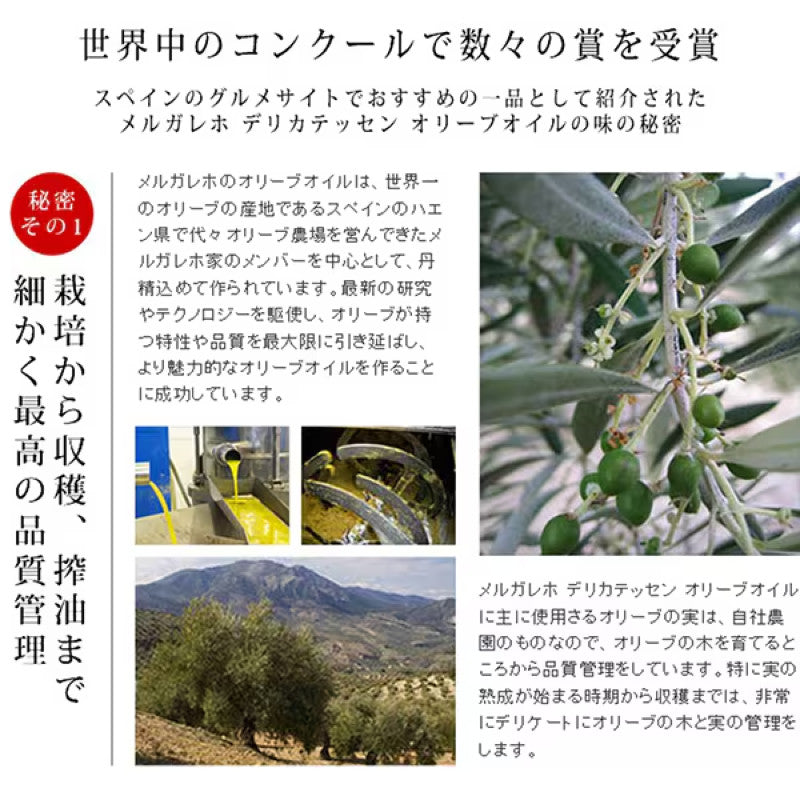 Melgarejo Selection Extra Virgin Olive Oil 250ml