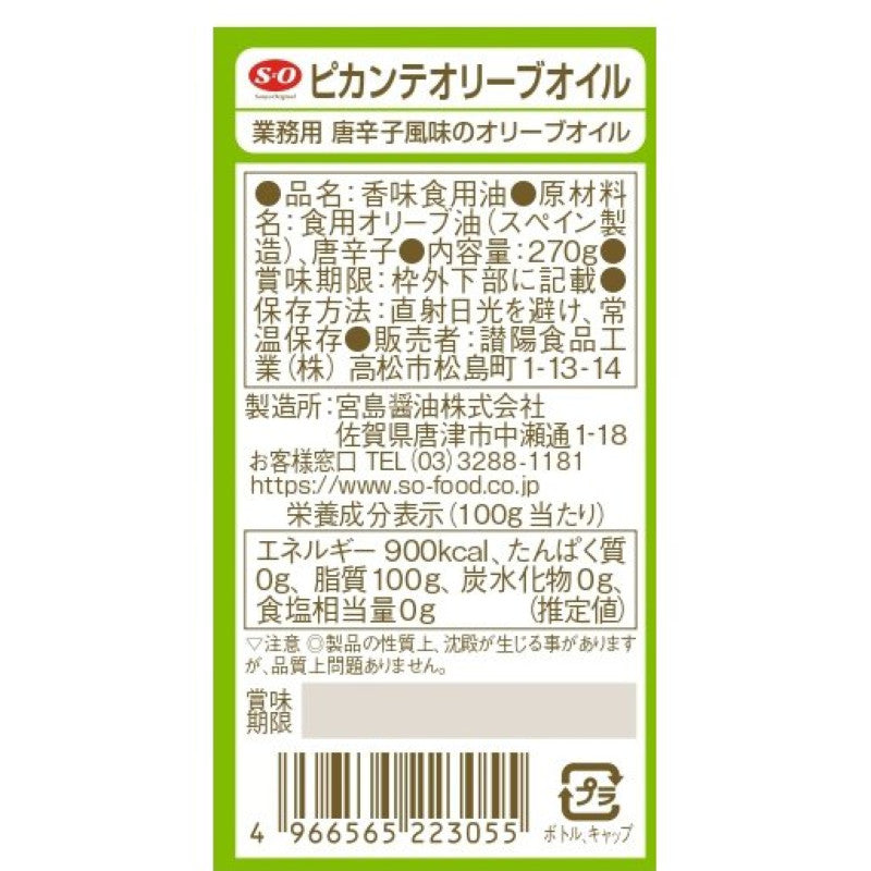 SO Picante Olive Oil 270g