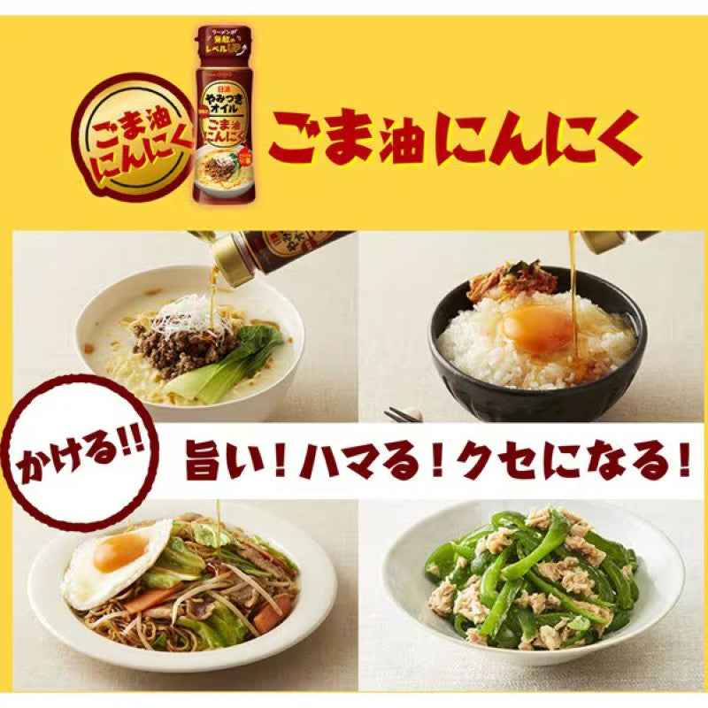 Nisshin Garlic Flavored Sesame Oil 90g