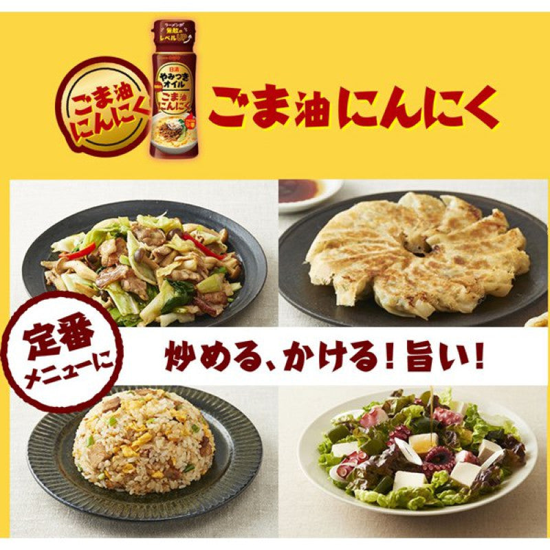 Nisshin Garlic Flavored Sesame Oil 90g