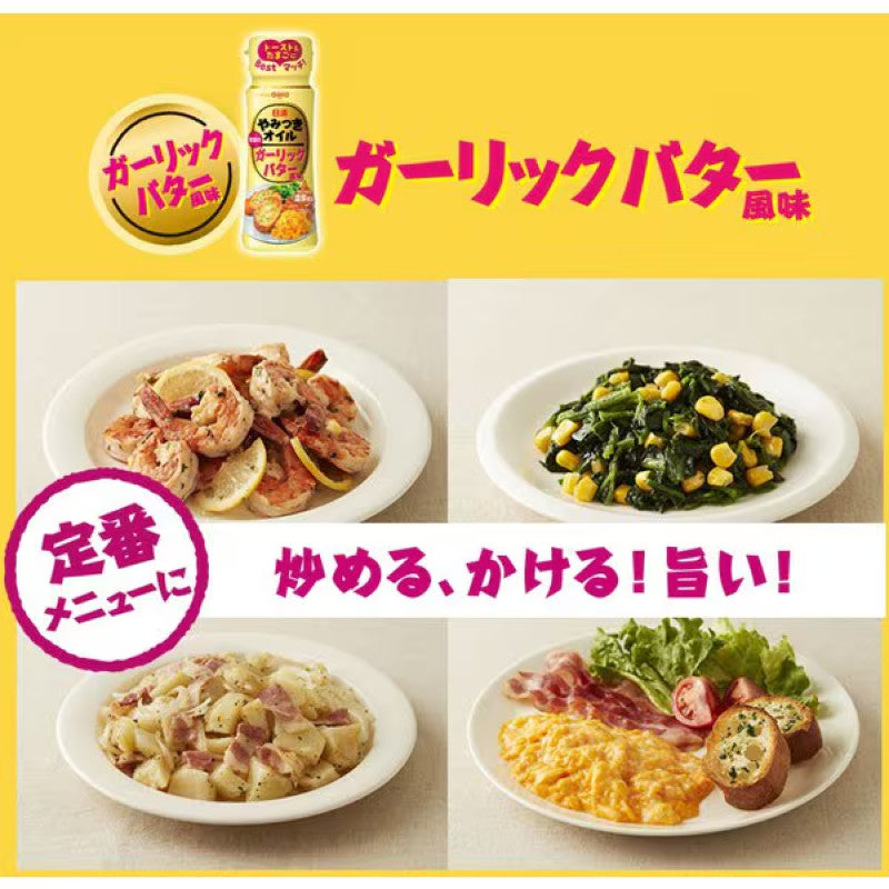 Nisshin Garlic Butter Flavored Oil 90g
