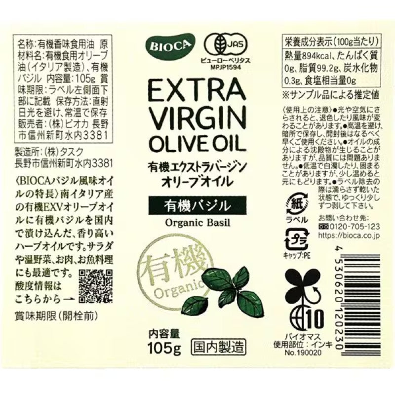 BIOCA Organic Basil Extra Virgin Olive Oil 105g