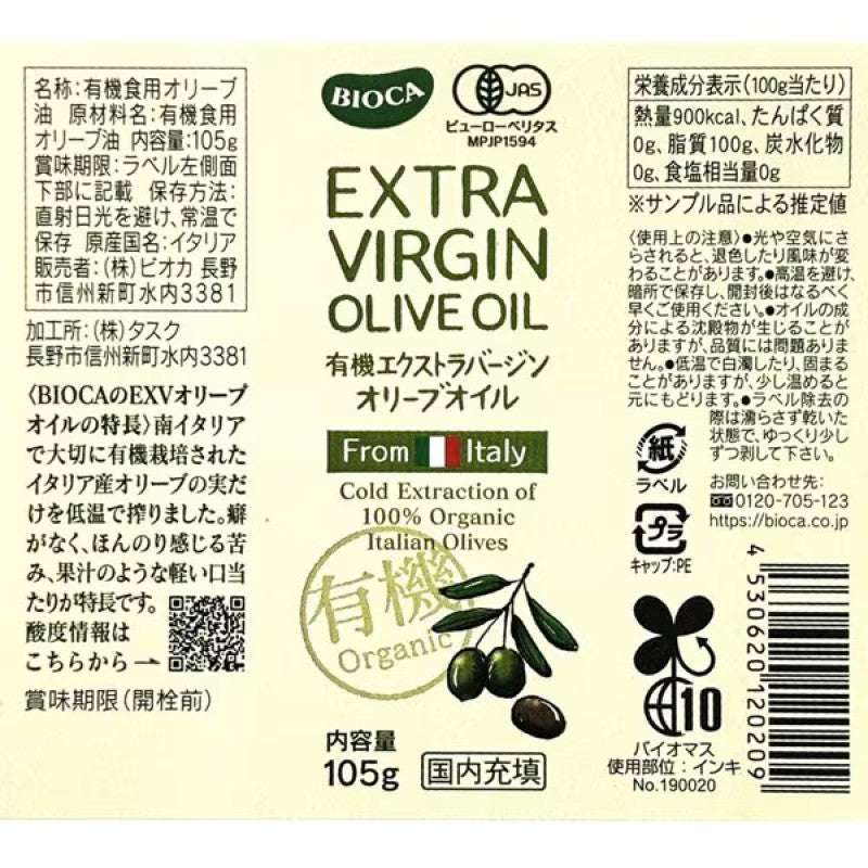 BIOCA Organic Extra Virgin Olive Oil 105g