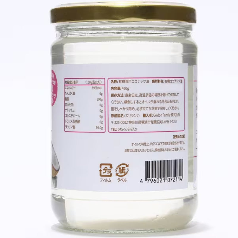 Ceylon Family Organic EV Coconut Oil 500ml
