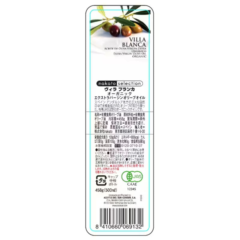 Villa Blanca Organic Extra Virgin Olive Oil 458g