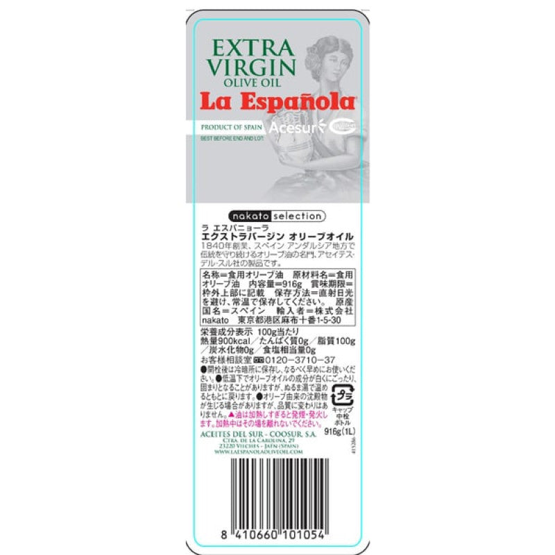 La Espanola Extra Virgin Olive Oil PET 1000ml