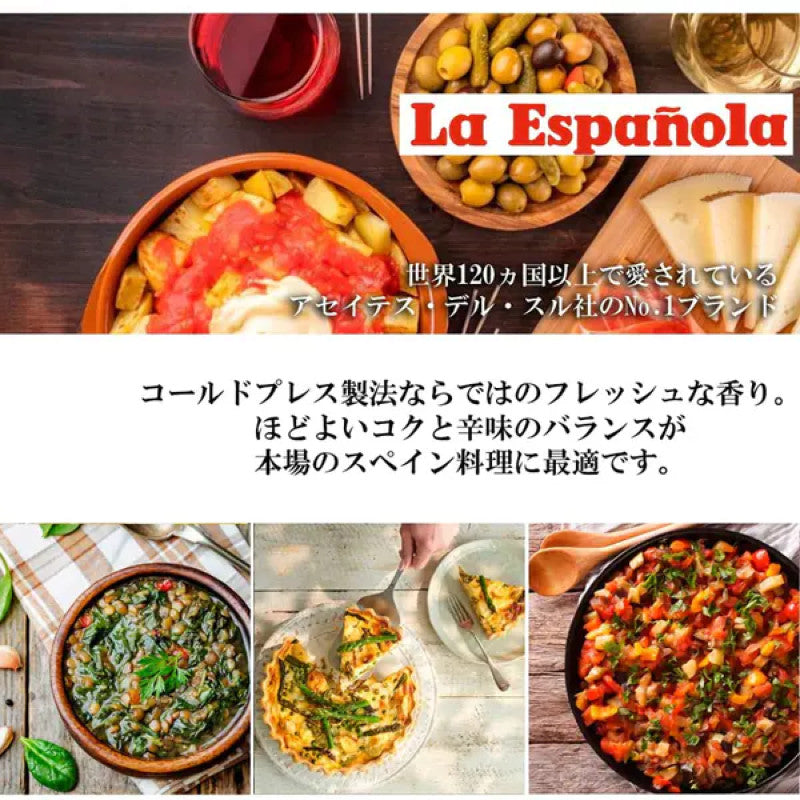 La Espanola Extra Virgin Olive Oil PET 1000ml