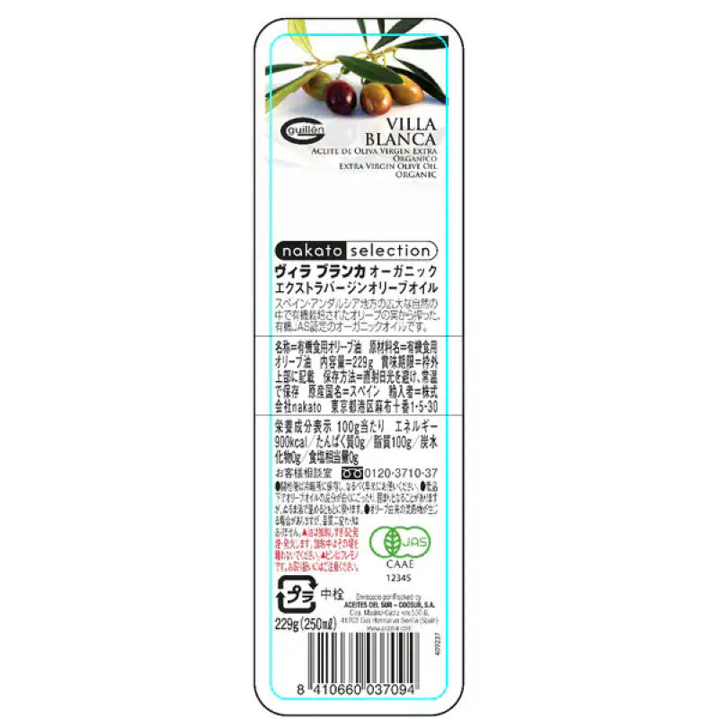 Villa Blanca Organic Extra Virgin Olive Oil 250ml