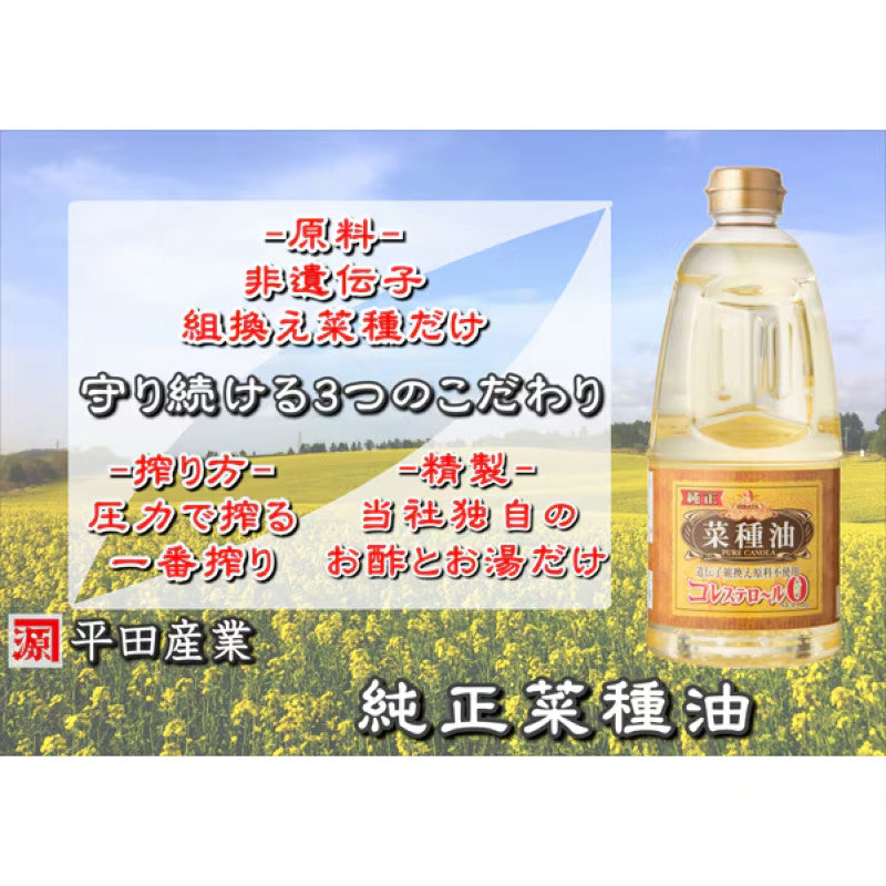 Hirata Pure Canola Oil Cholesterol-Free 910g