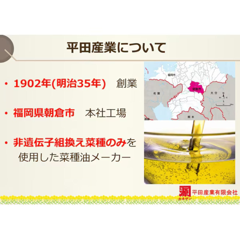 Hirata Pure Canola Oil Cholesterol-Free 910g