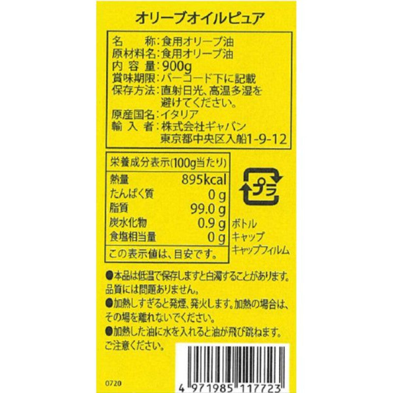 GABAN Pure Olive Oil 1L