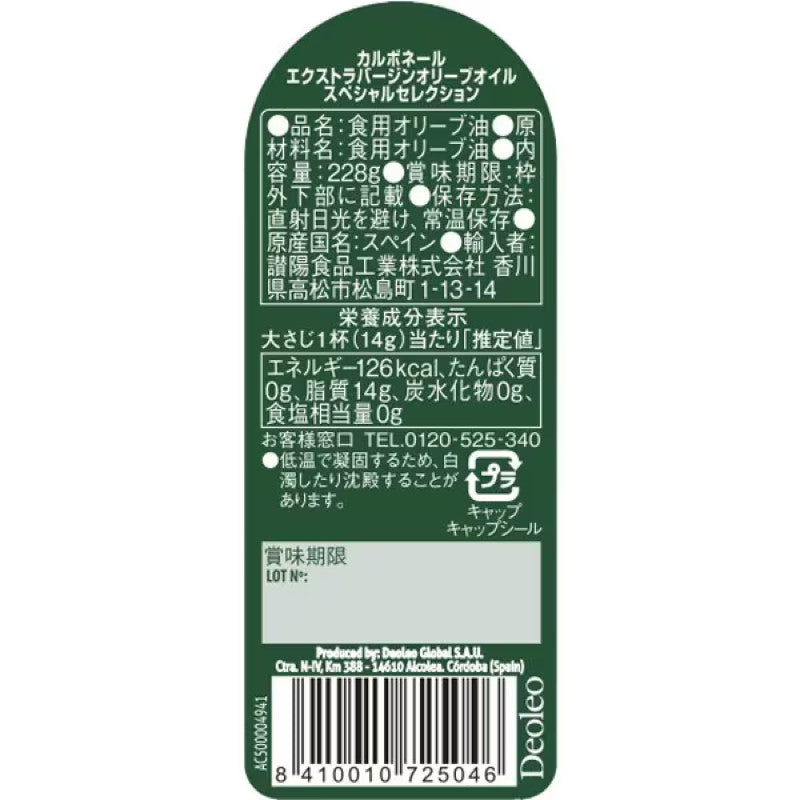 Carbonell Extra Virgin Olive Oil 250ml