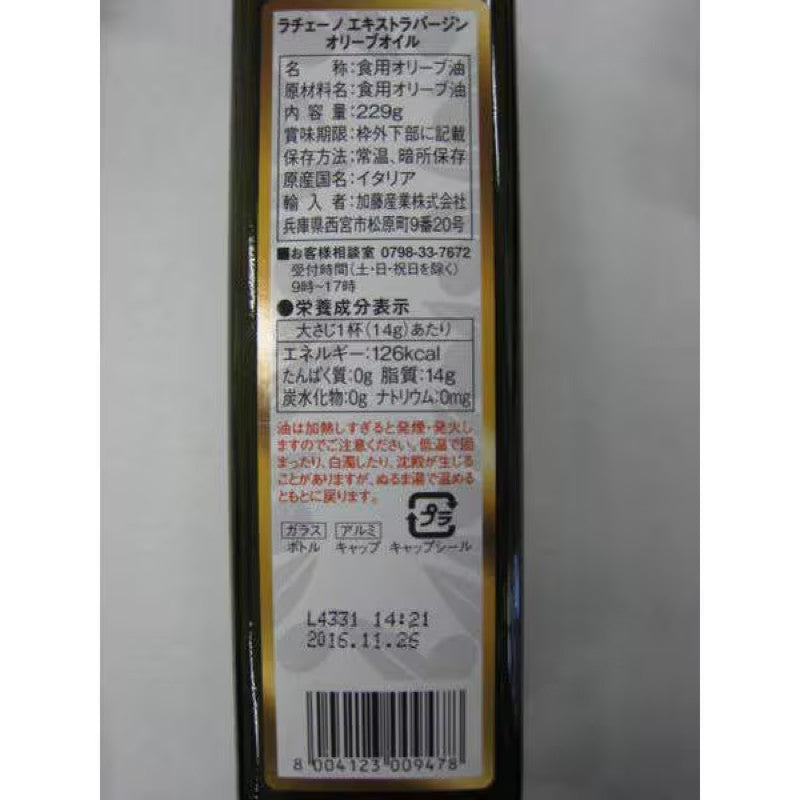 LACENO Extra Virgin Olive Oil 229g