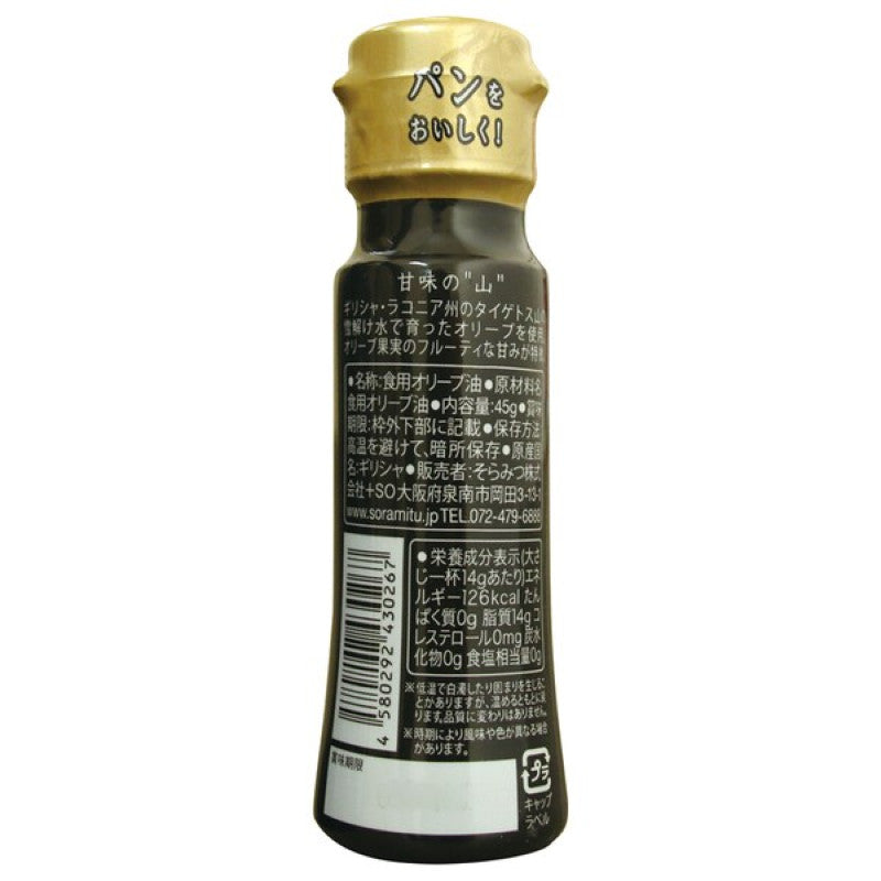Soramitsu Mountain Oliva EV Olive Oil 45g