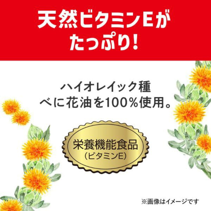 First Press Safflower Oil 600g