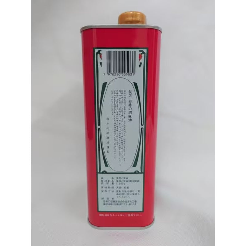 Kin Iwai Pure Sesame Oil Blue Can 1600g