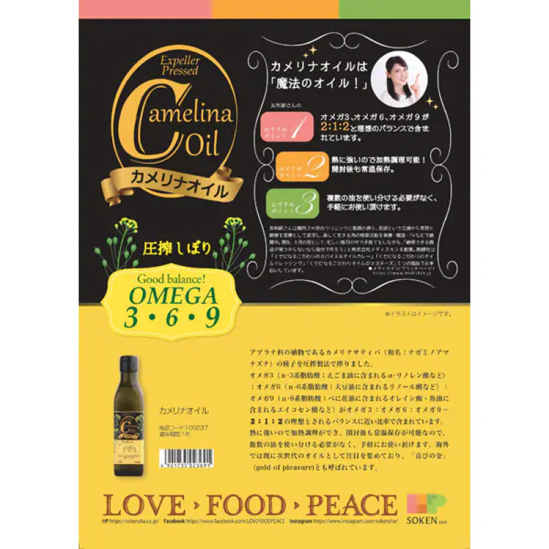 Pure Camelina Oil 170g