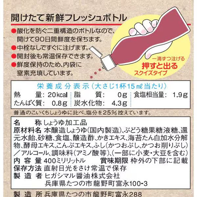 Higashimaru Soy Sauce Oyster Stock Soy Sauce 400ml