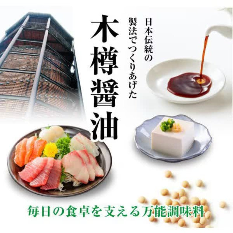Fundokin Soy Sauce Yoshino Cedar Barrel Naturally Brewed Soy Sauce 500mL