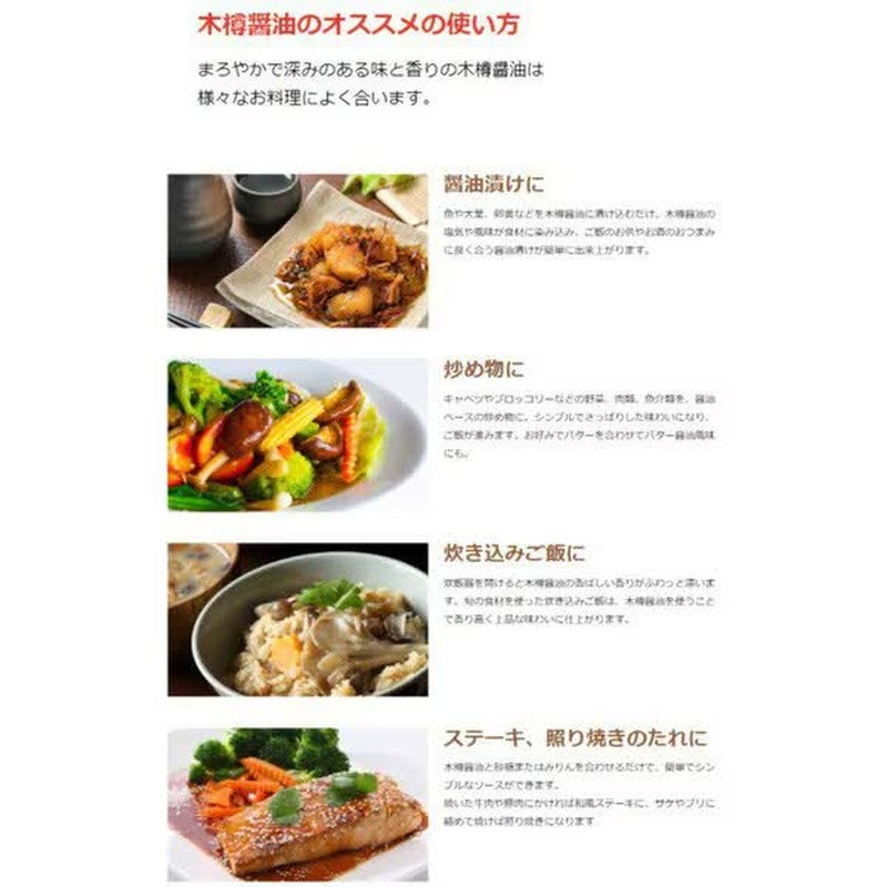 Fundokin Soy Sauce Yoshino Cedar Barrel Naturally Brewed Soy Sauce 500mL
