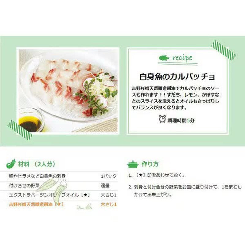 Fundokin Soy Sauce Yoshino Cedar Barrel Naturally Brewed Soy Sauce 500mL