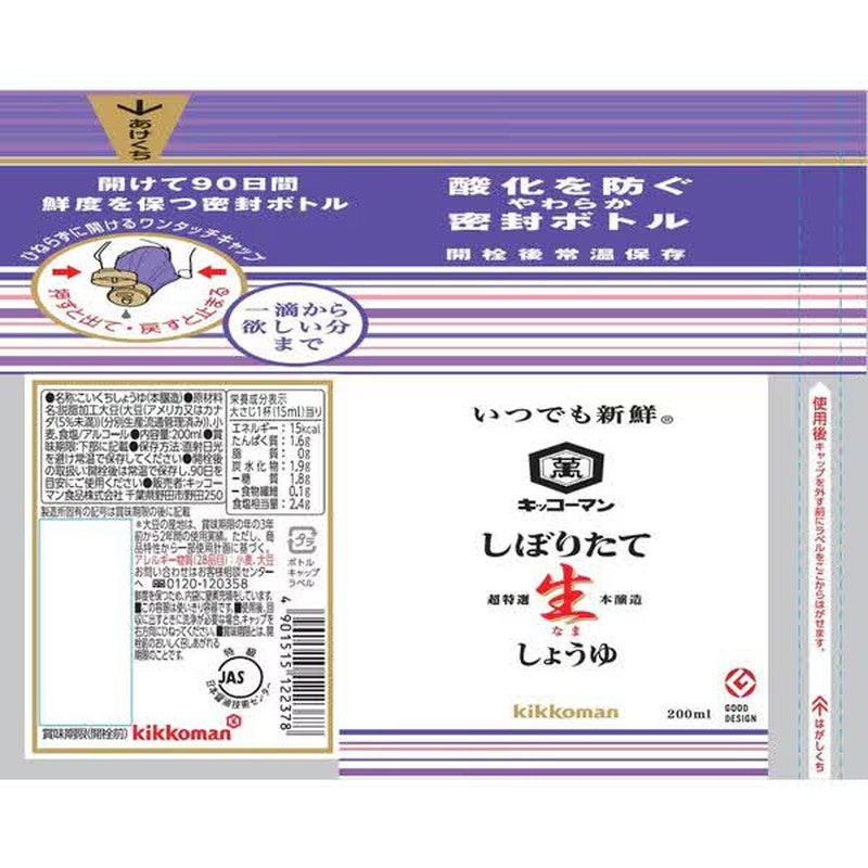Kikkoman Freshly Squeezed Soy Sauce 200ml [Soy Sauce]
