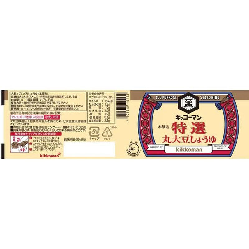 Kikkoman Special Whole Soybean Soy Sauce, 1L [Soy Sauce]