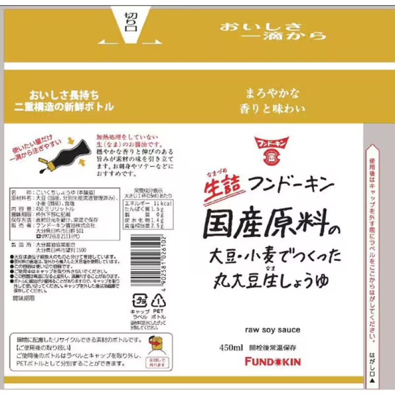 Fundokin Nama Shoyu Raw Unpasteurized Soy Sauce 450ml