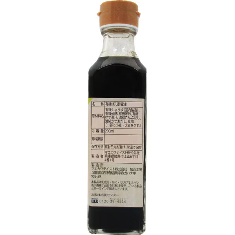 Maekawa Organic Yuzu Ponzu Soy Sauce 200ml