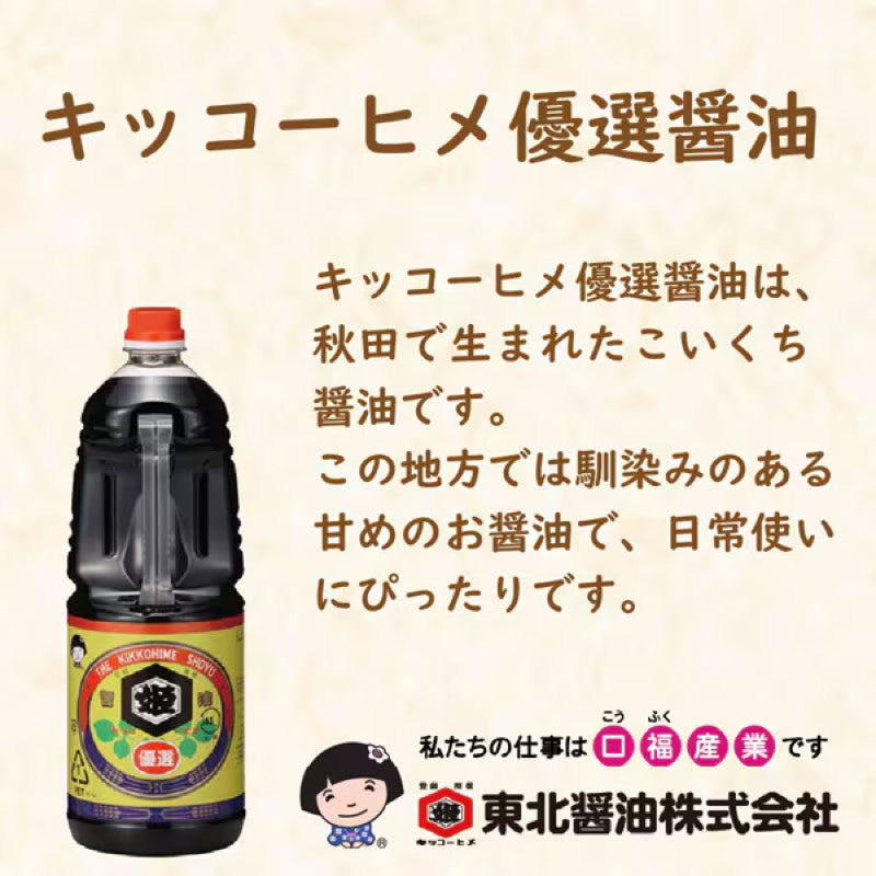 Kikko Hime Akita Sweet Soy Sauce 1.8L