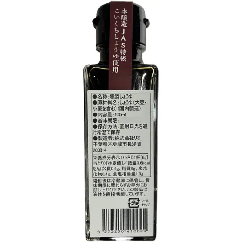 kazusa smoke Smoked Soy Sauce Chiba 100ml